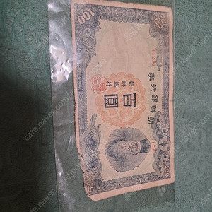 구한말 100원 지폐