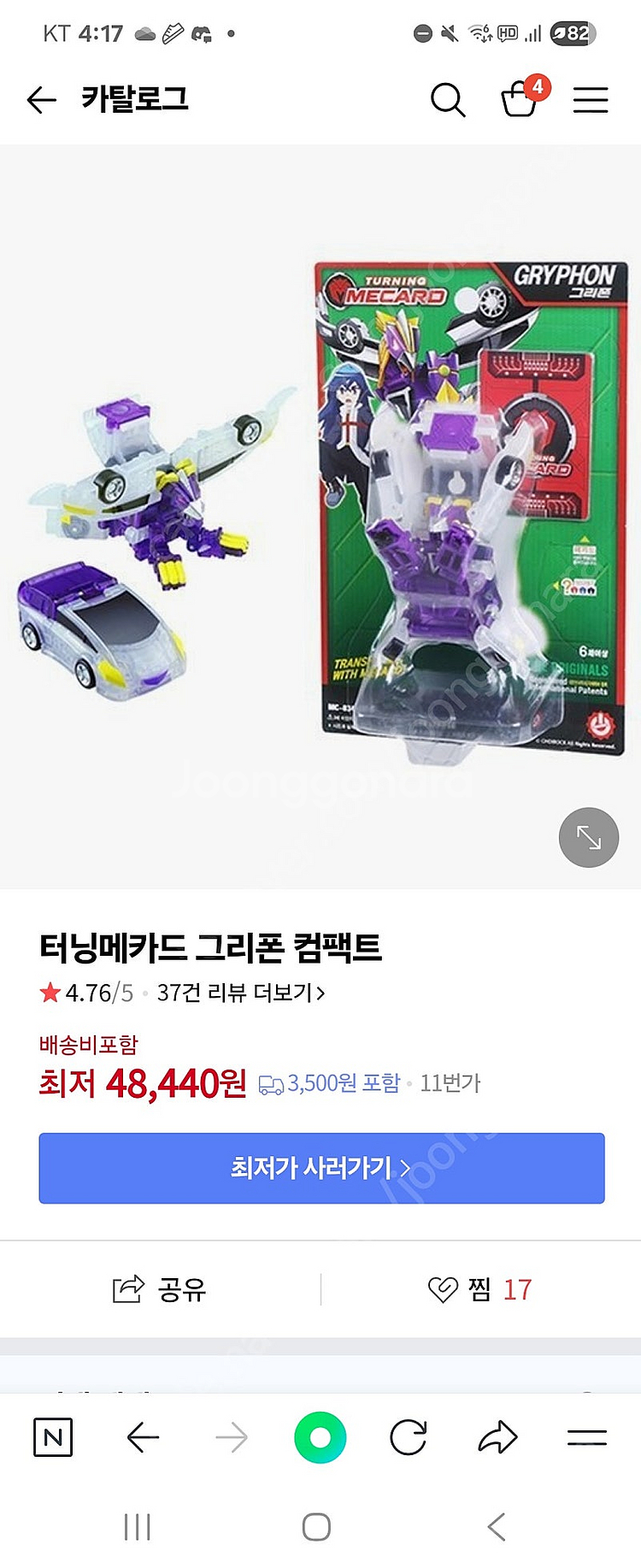 터닝메카드 그리폰,스핑크스 (그리핑크스) 컴팩트 미개봉...--0