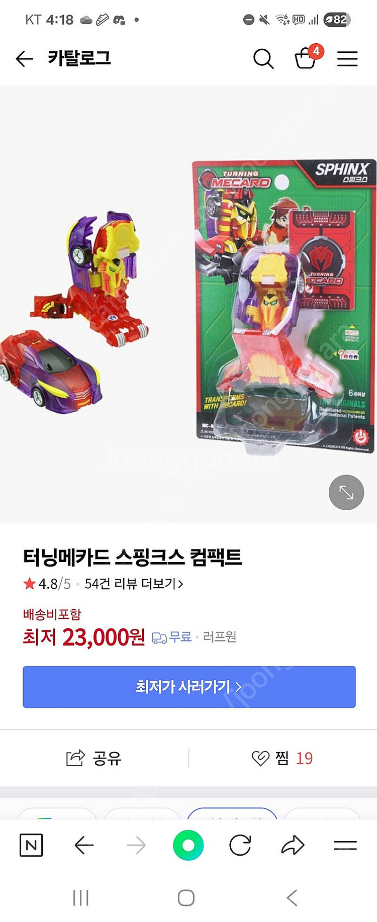 터닝메카드 그리폰,스핑크스 (그리핑크스) 컴팩트 미개봉...--1