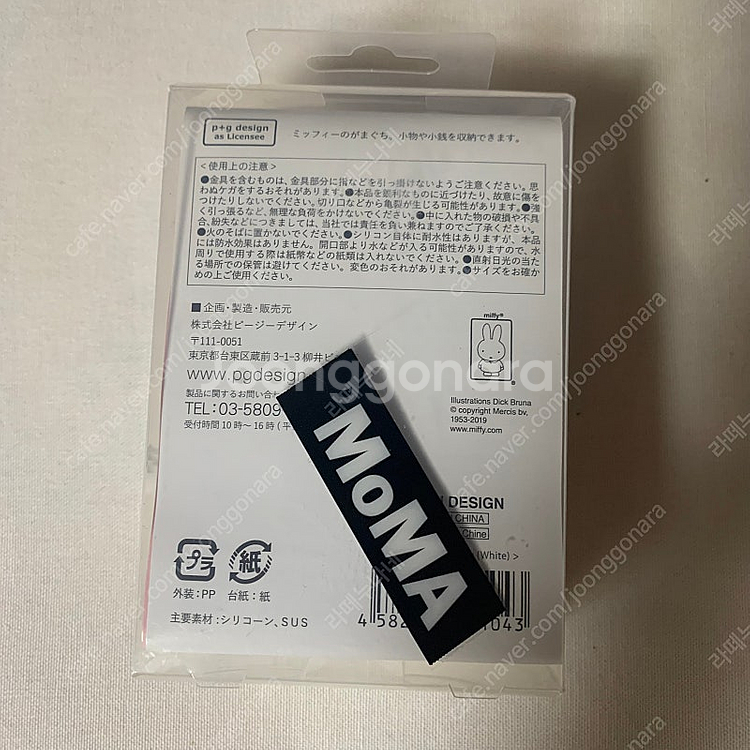 미피 실리콘 동전지갑 파우치 일본--3