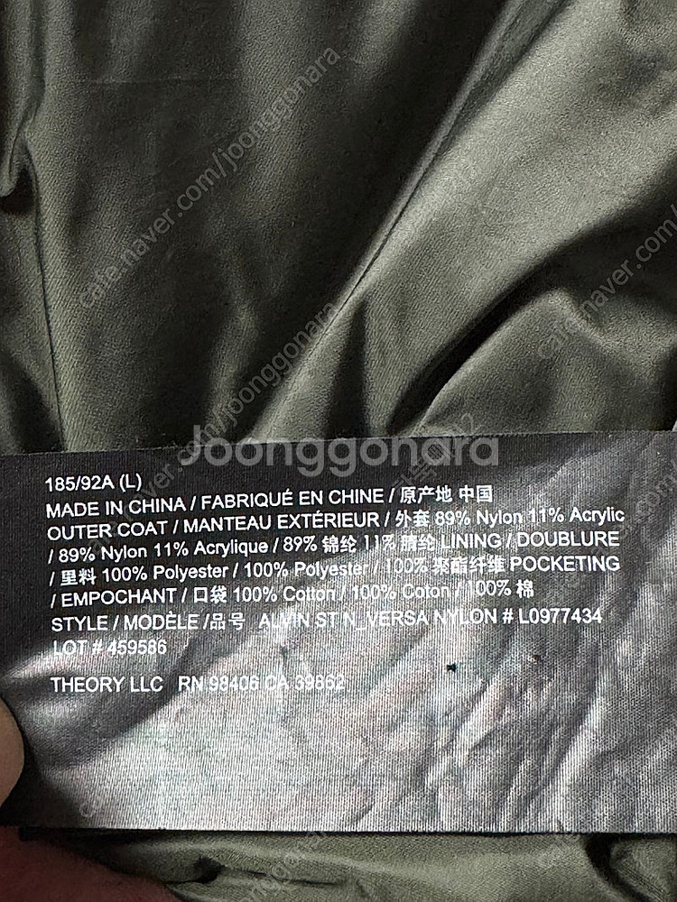 [초특가] 띠어리 투웨이 패딩 / L 사이즈 / 팝니다--7