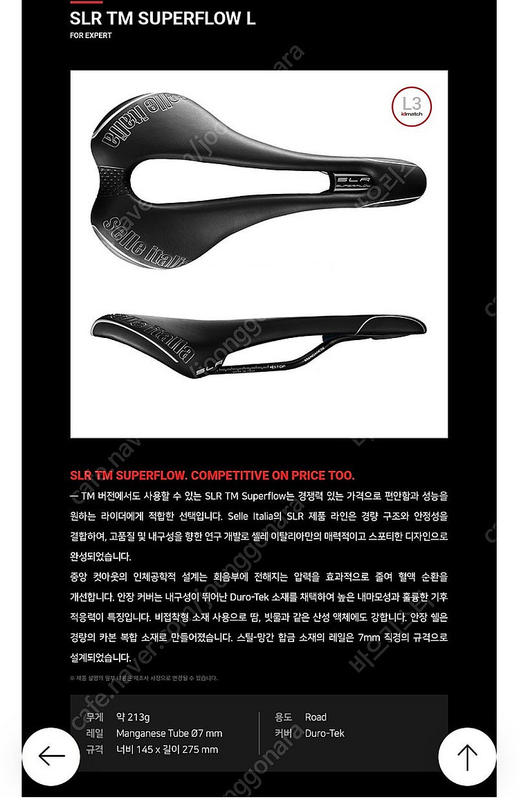 셀레 이탈리아 SLR Superflow L3 카본 자전...--4