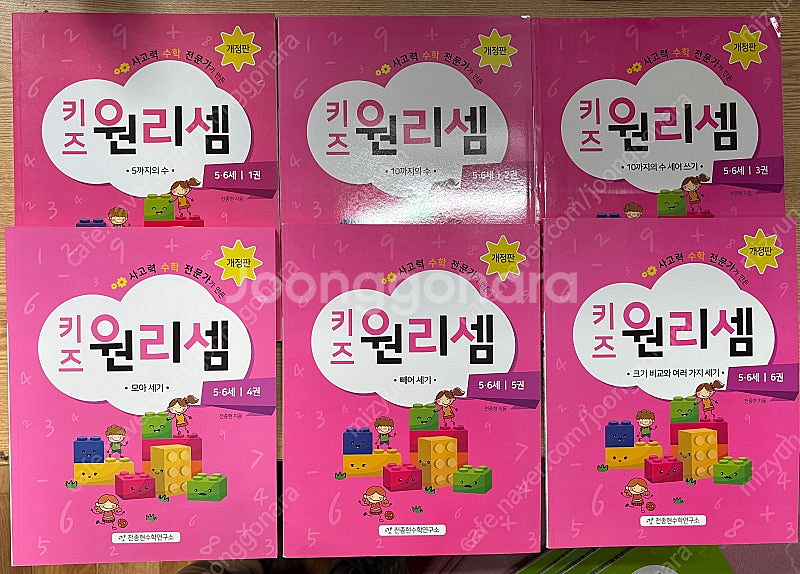 키즈원리셈 56세. 키즈원리셈 67세. 키즈원리셈 78...--0