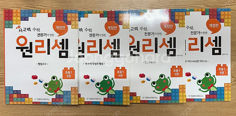키즈원리셈 56세. 키즈원리셈 67세. 키즈원리셈 78...--3