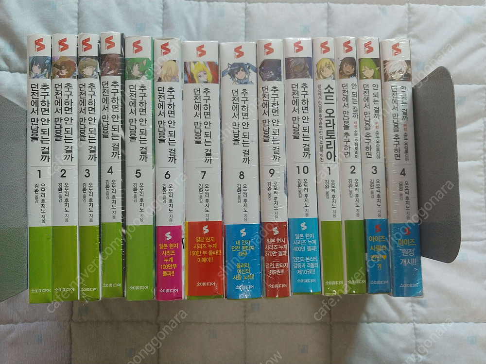 (미개봉 신품) 던만추 Re제로 비탄의아리아 이멋세 엑셀월드 등 라이트노벨 미개봉 새 책 20여 종 팔아요 이미지