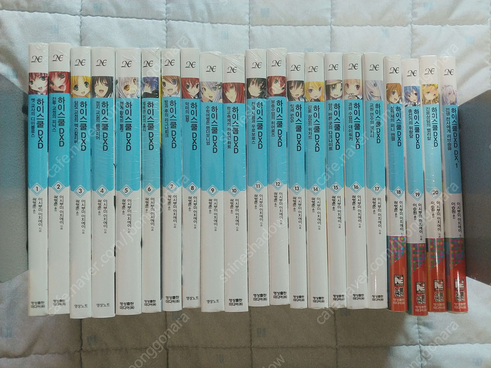 (미개봉 신품) 던만추 Re제로 비탄의아리아 이멋세 엑셀월드 등 라이트노벨 미개봉 새 책 20여 종 팔아요 이미지