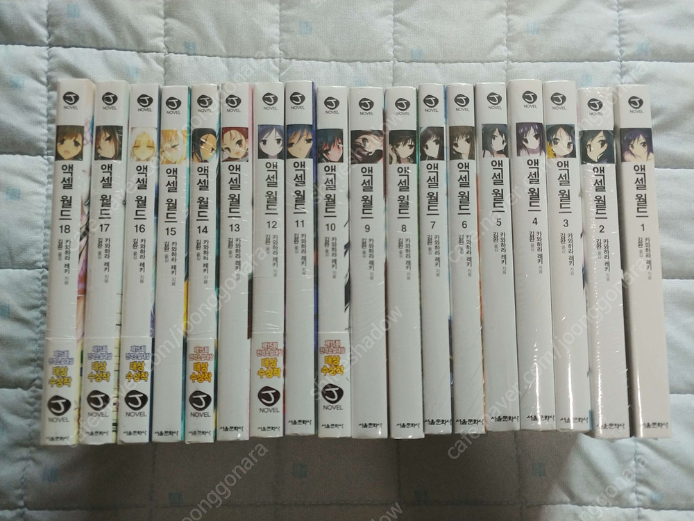 (미개봉 신품) 던만추 Re제로 비탄의아리아 이멋세 엑셀월드 등 라이트노벨 미개봉 새 책 20여 종 팔아요 이미지