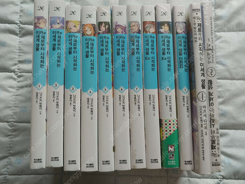 (미개봉 신품) 던만추 Re제로 비탄의아리아 이멋세 엑셀월드 등 라이트노벨 미개봉 새 책 20여 종 팔아요 이미지