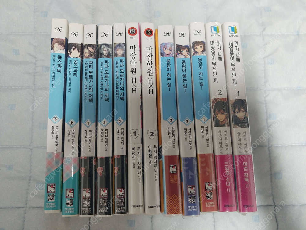(미개봉 신품) 던만추 Re제로 비탄의아리아 이멋세 엑셀월드 등 라이트노벨 미개봉 새 책 20여 종 팔아요 이미지