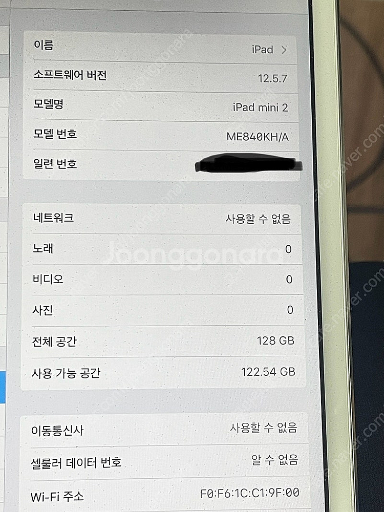 애플 아이패드 미니2 셀룰러 128G (A1490) 화...--1