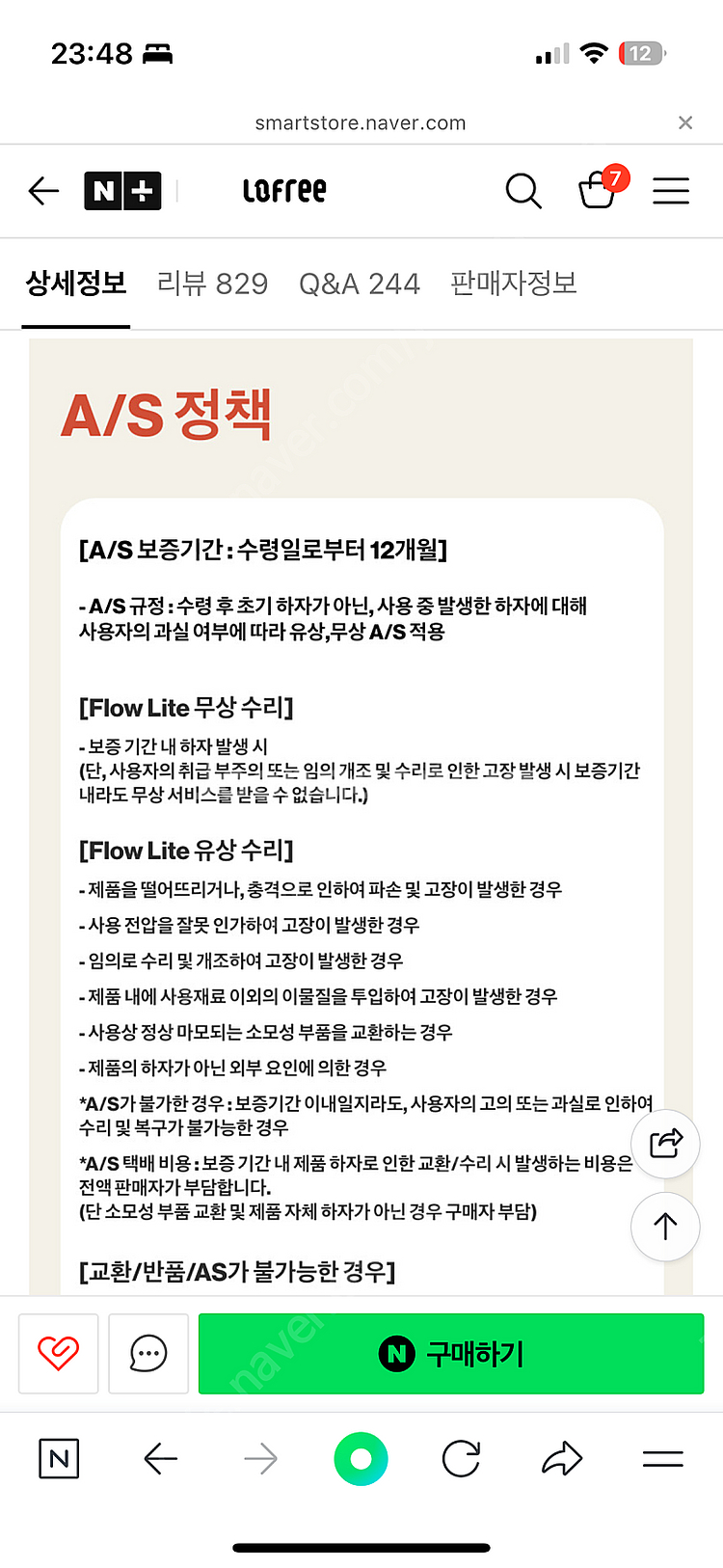 로프리 플로우 100키--4