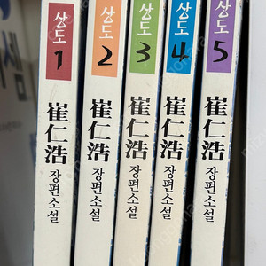 최인호 상도. 고원정 빙벽