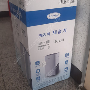 캐리어 제습기 CDHC-200AXLWPYH 팝니다! 새제품.
