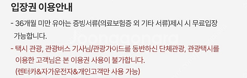 아쿠아플라넷 제주 입장권 판매합니다--1