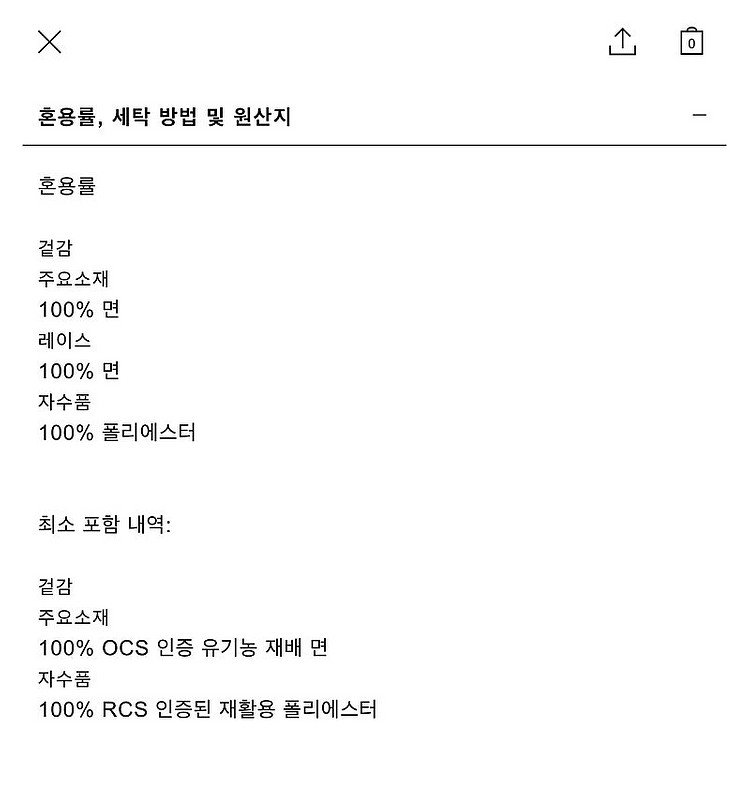자라 ZW 컬렉션 자수 로맨틱 블라우스--6