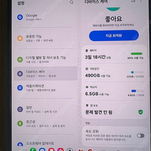 갤럭시 폴드3 512 (와이파이 안됨)