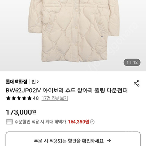 빈 패딩 120