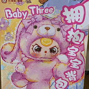 베이비쓰리 허그가방 라벤더 곰돌이 예쁜눈