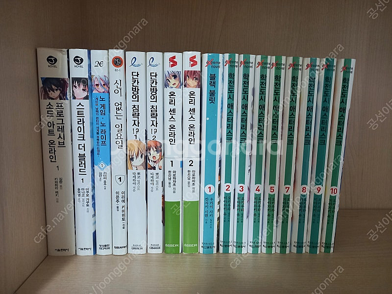 온리센스 학전도시 단칸방의 침략자등등 라노벨 만화책 그...--0