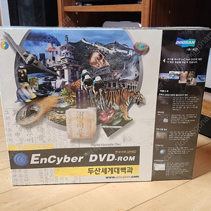 두산세계대백과 엔싸이버 DVD ROM 게임 소프트웨어