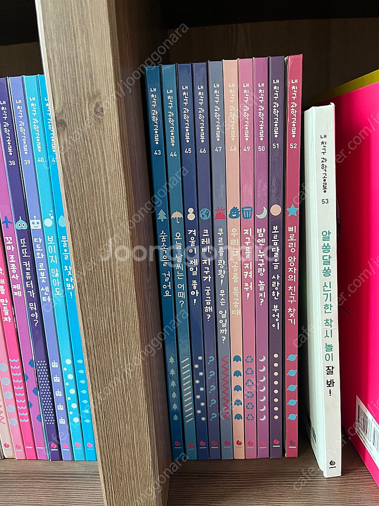 내친구과학공룡 53권 개정판 택포--1