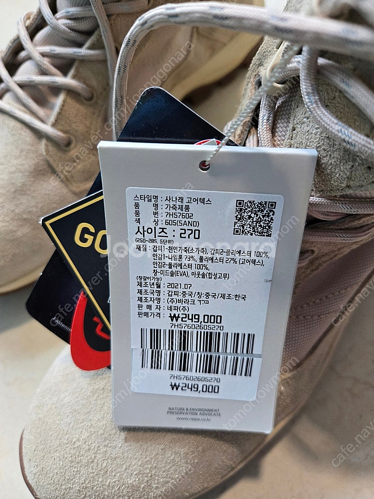 네파 사나래 고어텍스 등산화 (270) / 새상품--1