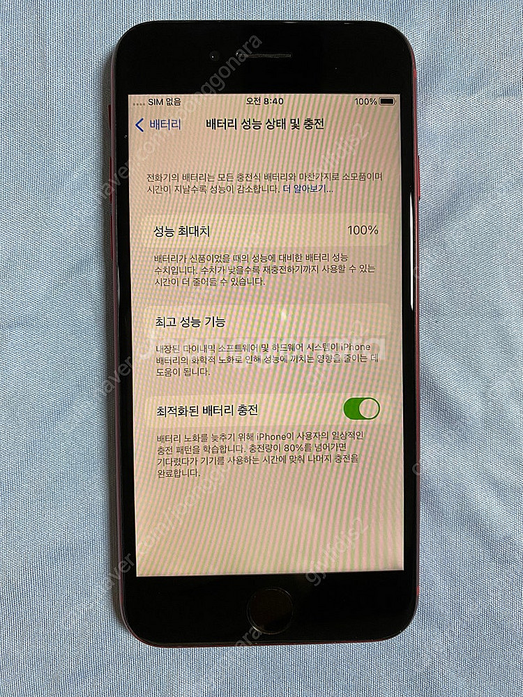아이폰 se2 레드 128기가 100%--2