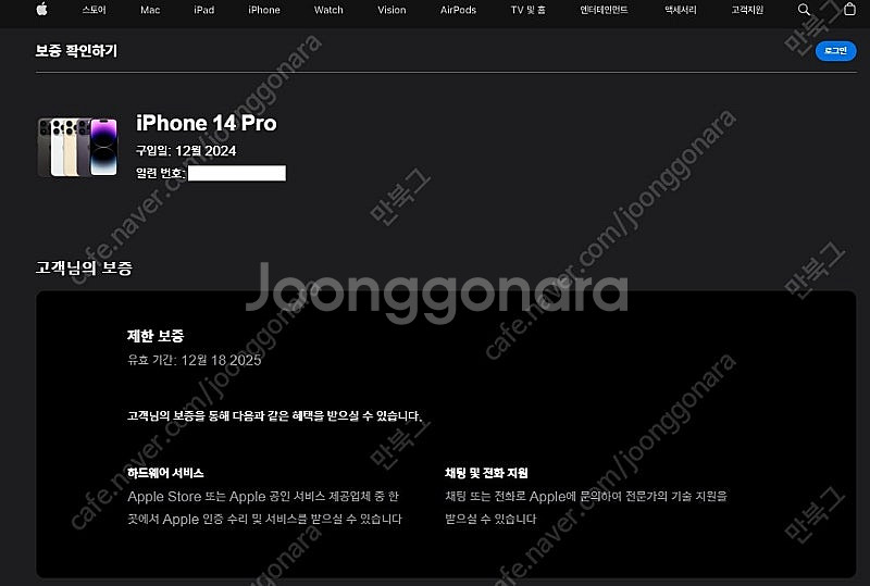 아이폰 14 프로 퍼플 128gb 판매합니다.--0