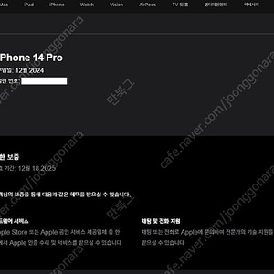 아이폰 14 프로 퍼플 128gb 판매합니다.