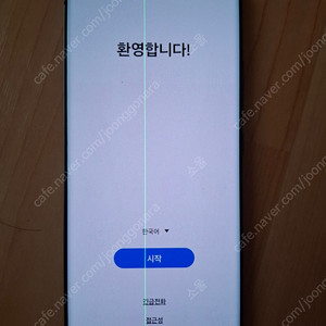 갤럭시 퀀텀2 팝니다