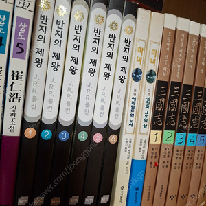 [반지의제왕] 6권 세트, 2만원 팝니다. (택배포함)