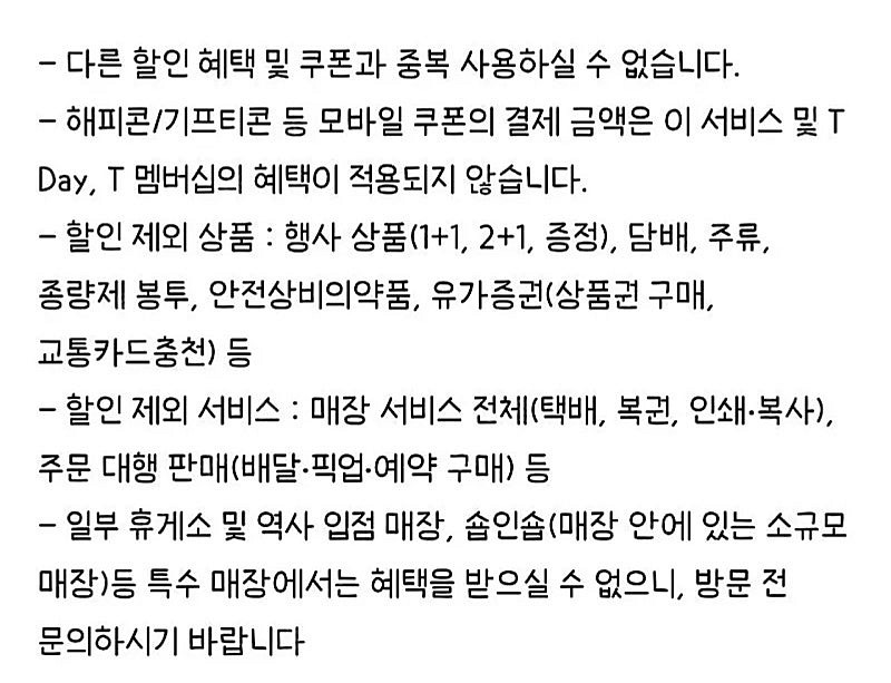 [1500원]세븐일레븐 3만이상 9천 할인 바코드--1