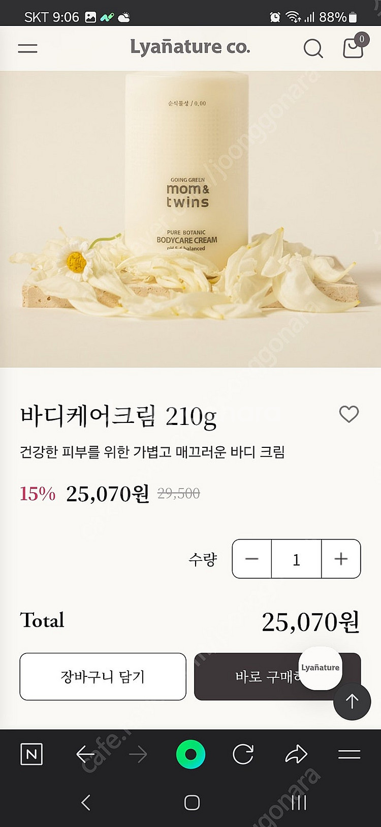 리아네이처(이영애화장품) 6종--1