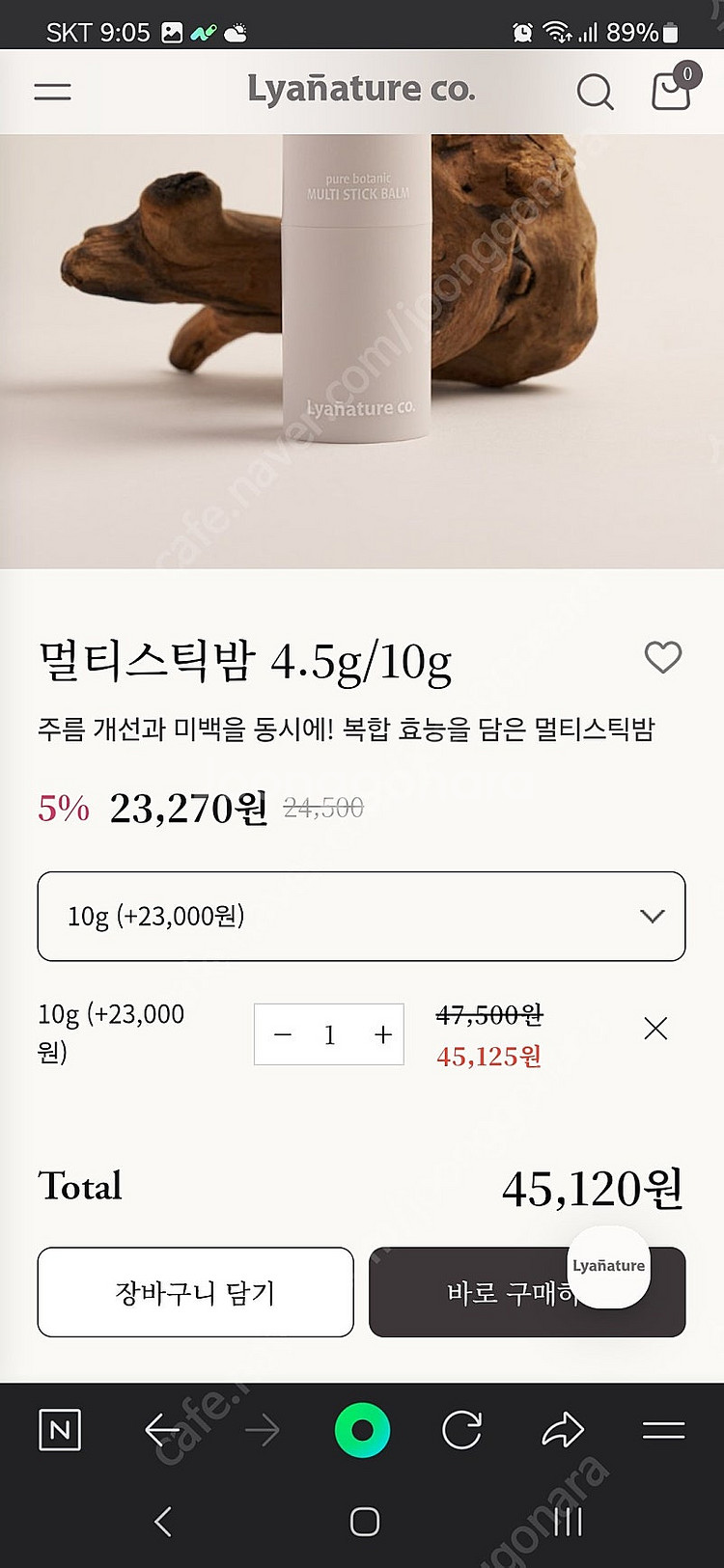 리아네이처(이영애화장품) 6종--2