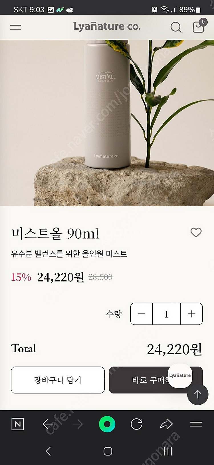 리아네이처(이영애화장품) 6종--4