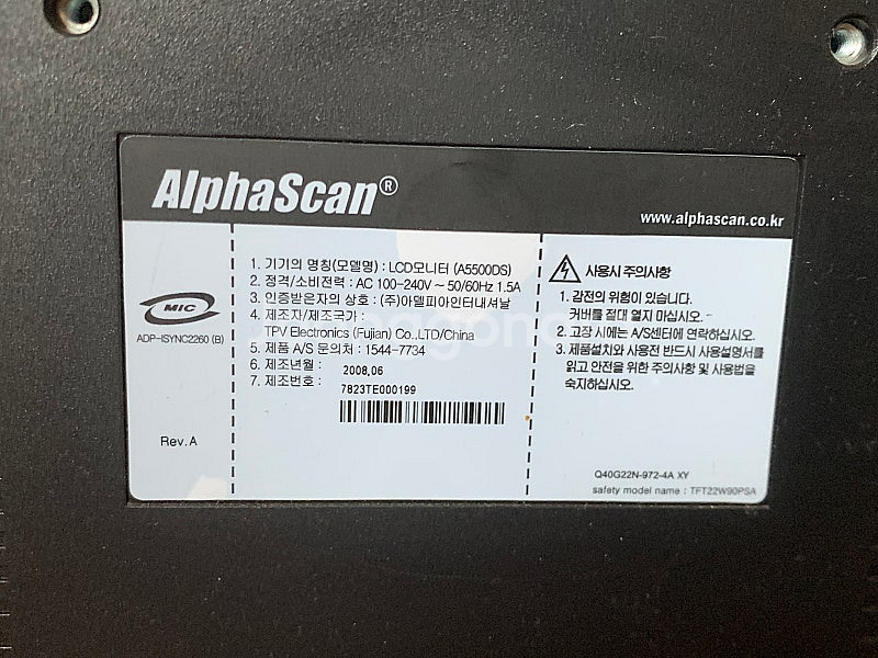 알파스캔 LCD 22인치 모니터 A5500DS--3
