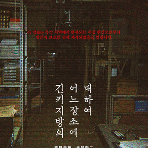 CGV 긴키 지방의 어느 장소에 대하여 1매