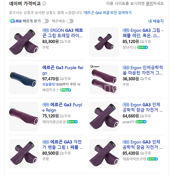 에르곤 GA3 퍼플 새제품--2