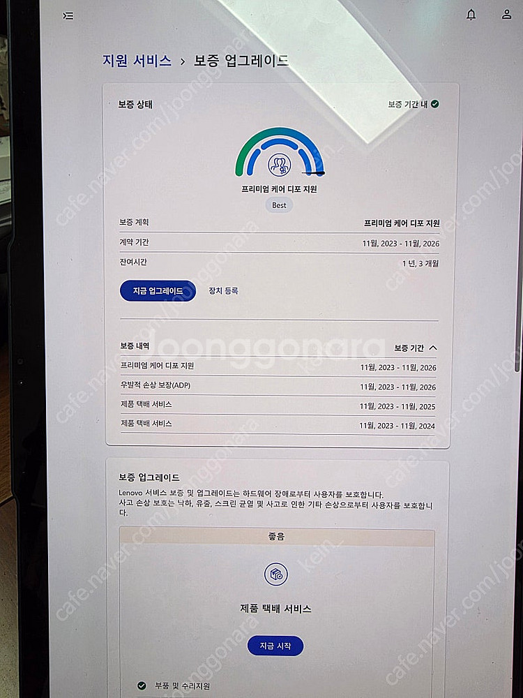 레노버 요가 Book 9i 13IRU8 16 코어i7 ...--5