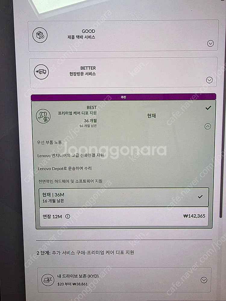 레노버 요가 Book 9i 13IRU8 16 코어i7 ...--7