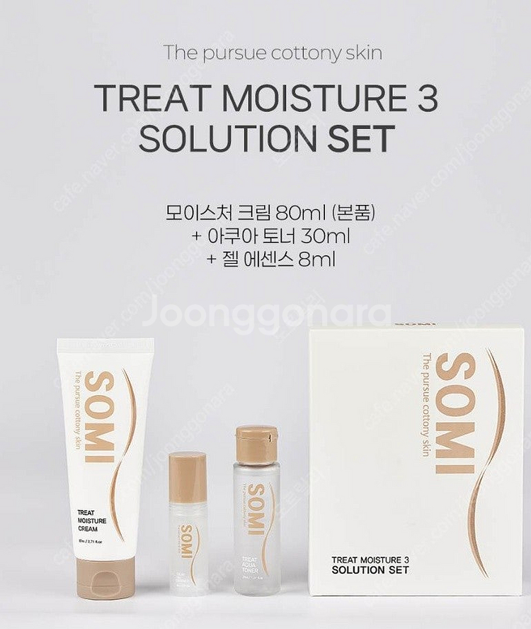 이노랩 기초 진정스킨 5종 (여행용) 트래블세트 기초,...--3