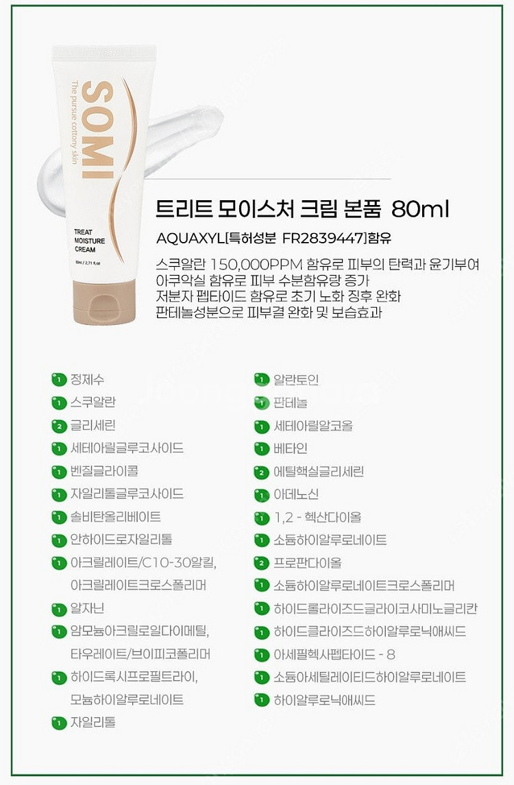 이노랩 기초 진정스킨 5종 (여행용) 트래블세트 기초,...--5