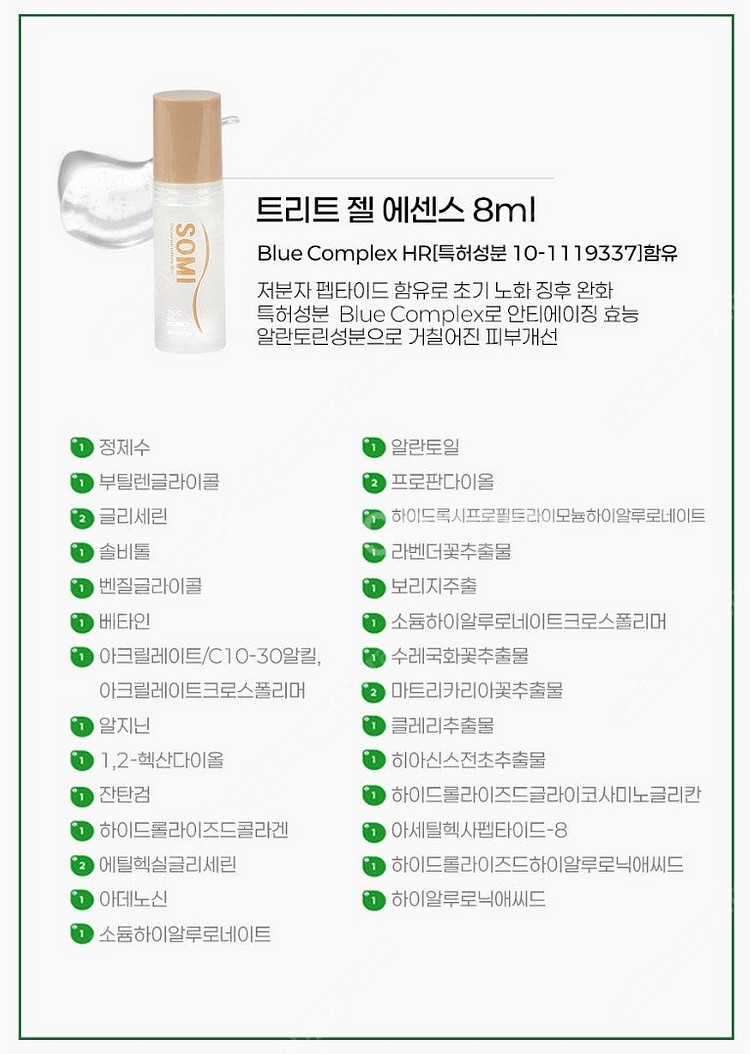 이노랩 기초 진정스킨 5종 (여행용) 트래블세트 기초,...--7