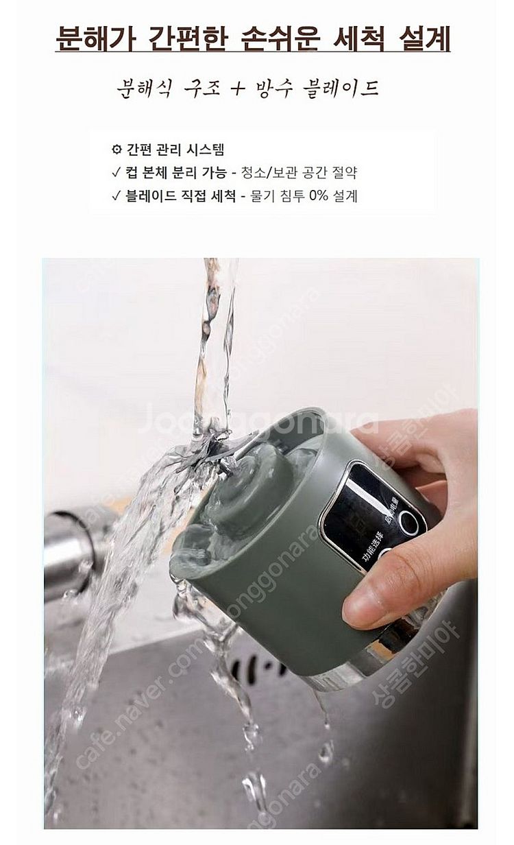 [새거.만이천원]휴대용 블랜더 충전식--3