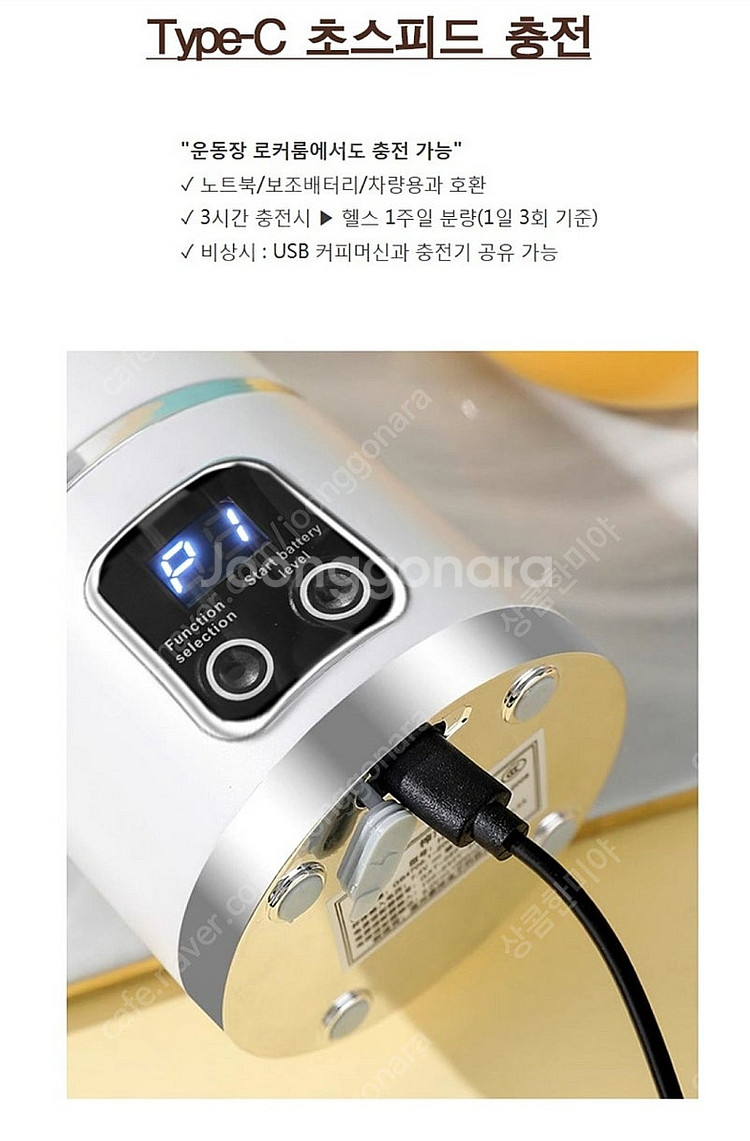 [새거.만이천원]휴대용 블랜더 충전식--4