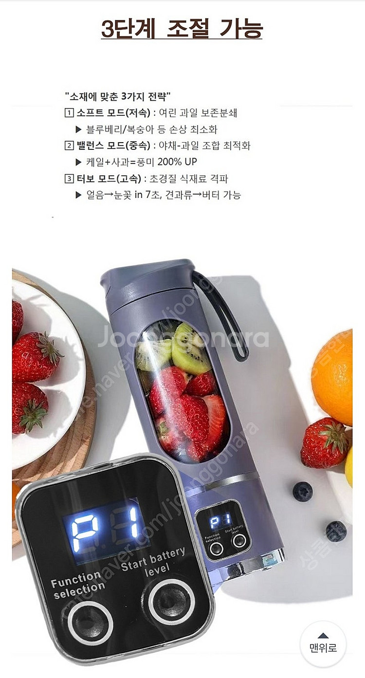 [새거.만이천원]휴대용 블랜더 충전식--5