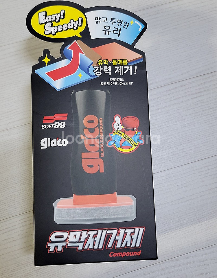 글라코g19 장기 발수코팅제, 글라코 g47 유막제거제--1