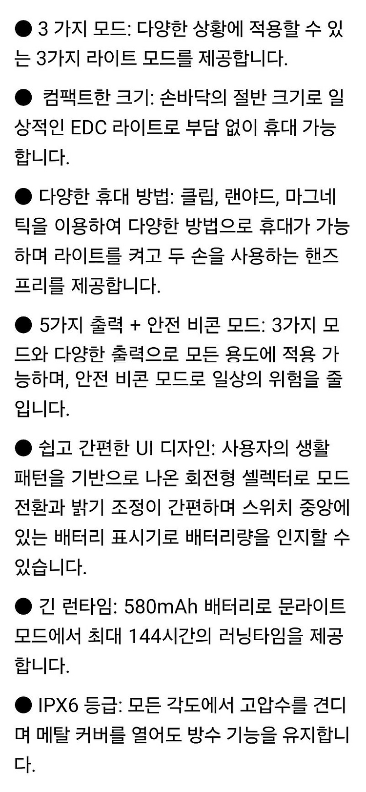오라이트 오클립 프로 3종 손전등 플래쉬라이트--2