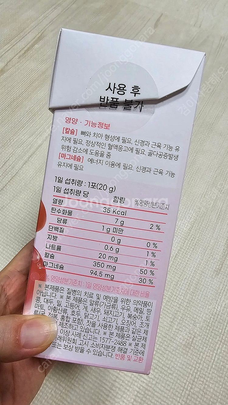 라비앙 칼마그밸런스--1