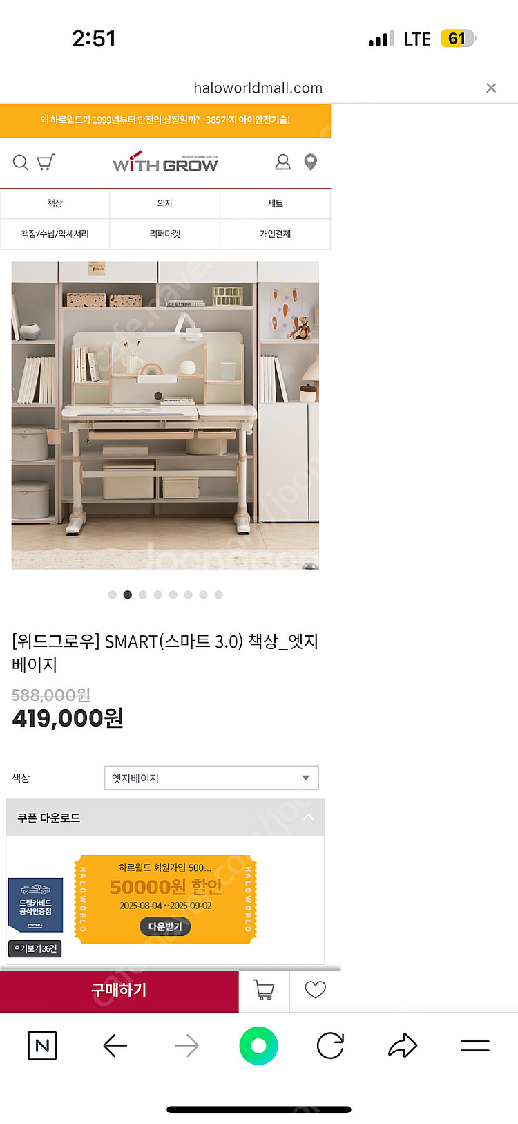 위드그로우 높이 각도조절 스마트 책상, 전면책장, 의자...--7